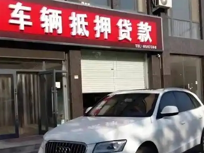 兴国不押车贷款办理条件是什么？
