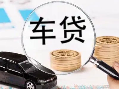 兴国车辆抵押贷款什么情况会被认定为是违规?